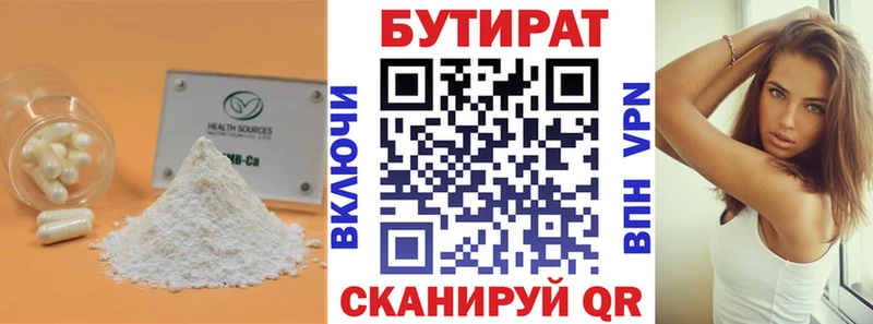 где купить наркотик kraken ССЫЛКА Бутират бутандиол Кумертау