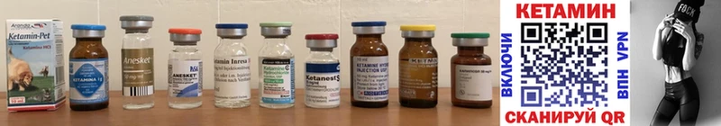 нарко площадка состав  Кумертау  КЕТАМИН ketamine  цены наркотик  blacksprut  