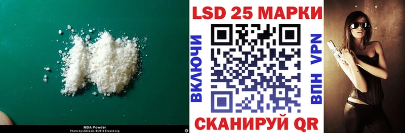 Лсд 25 экстази кислота  Кумертау 
