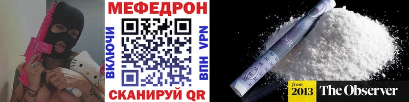 Мефедрон мяу мяу  Кумертау 