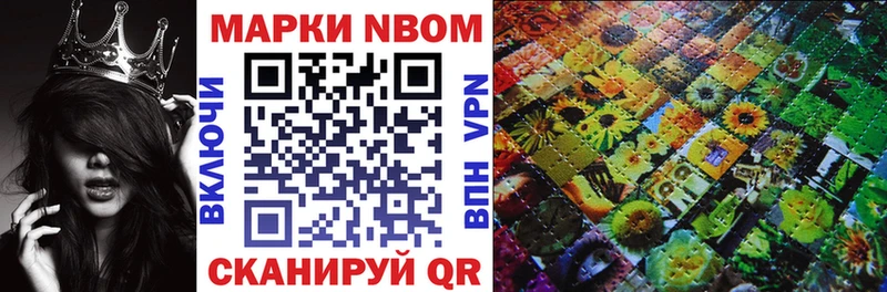 купить наркотики сайты Кумертау мориарти клад Марки NBOMe 1,5мг